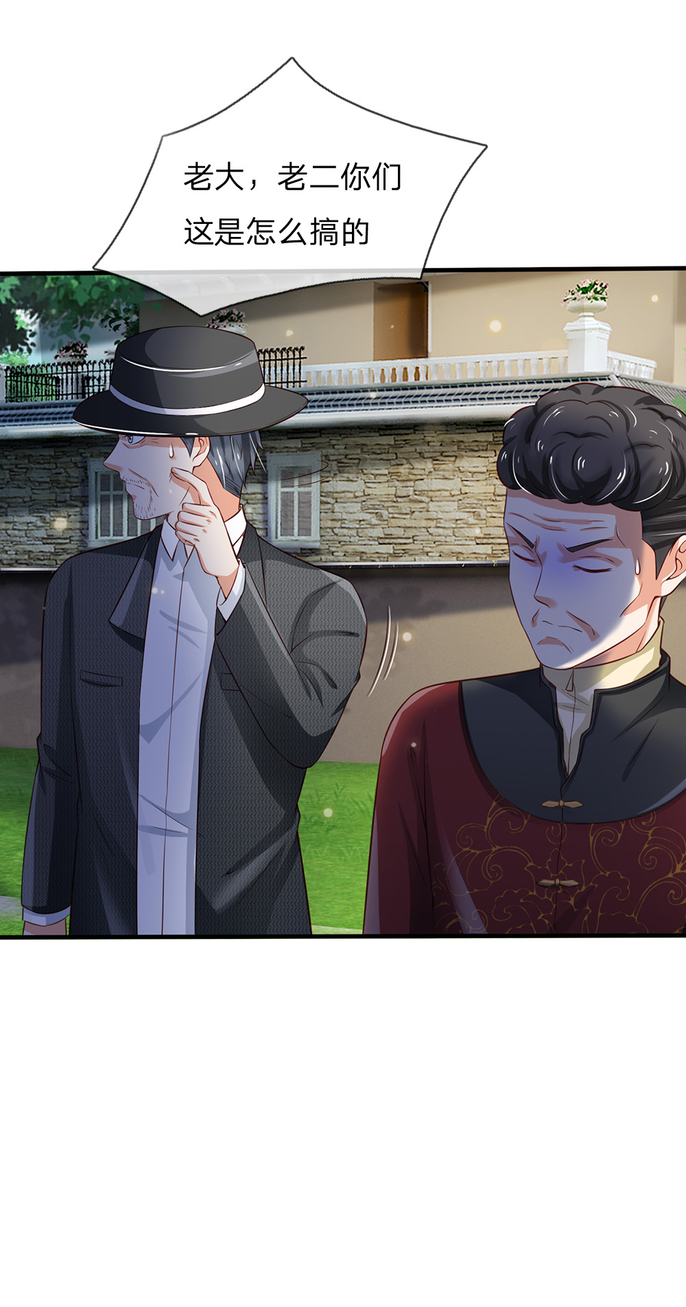 我是大仙尊 - 第207话 当日因果，今日得报 - 第12页