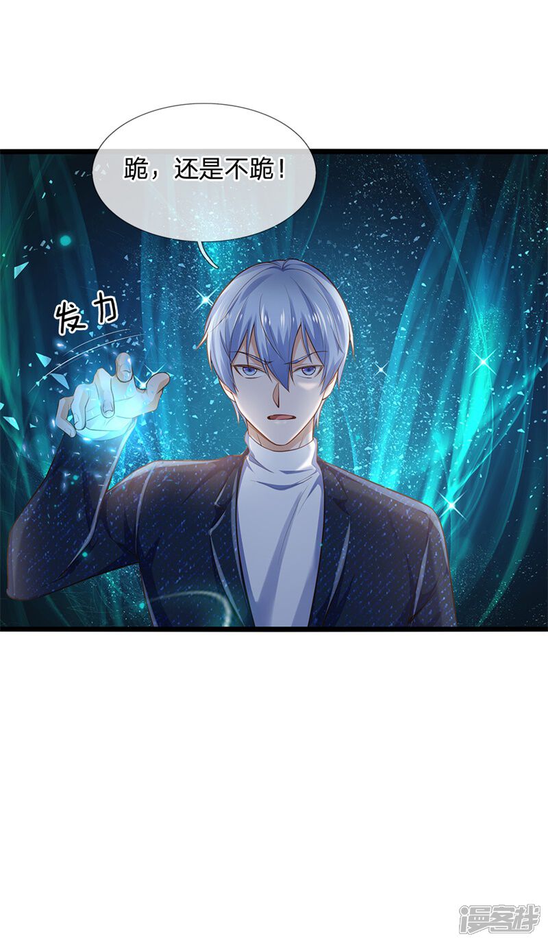 【我是大仙尊】漫画-（第208话 仙尊之威，无人能承）章节漫画下拉式图片-18.jpg