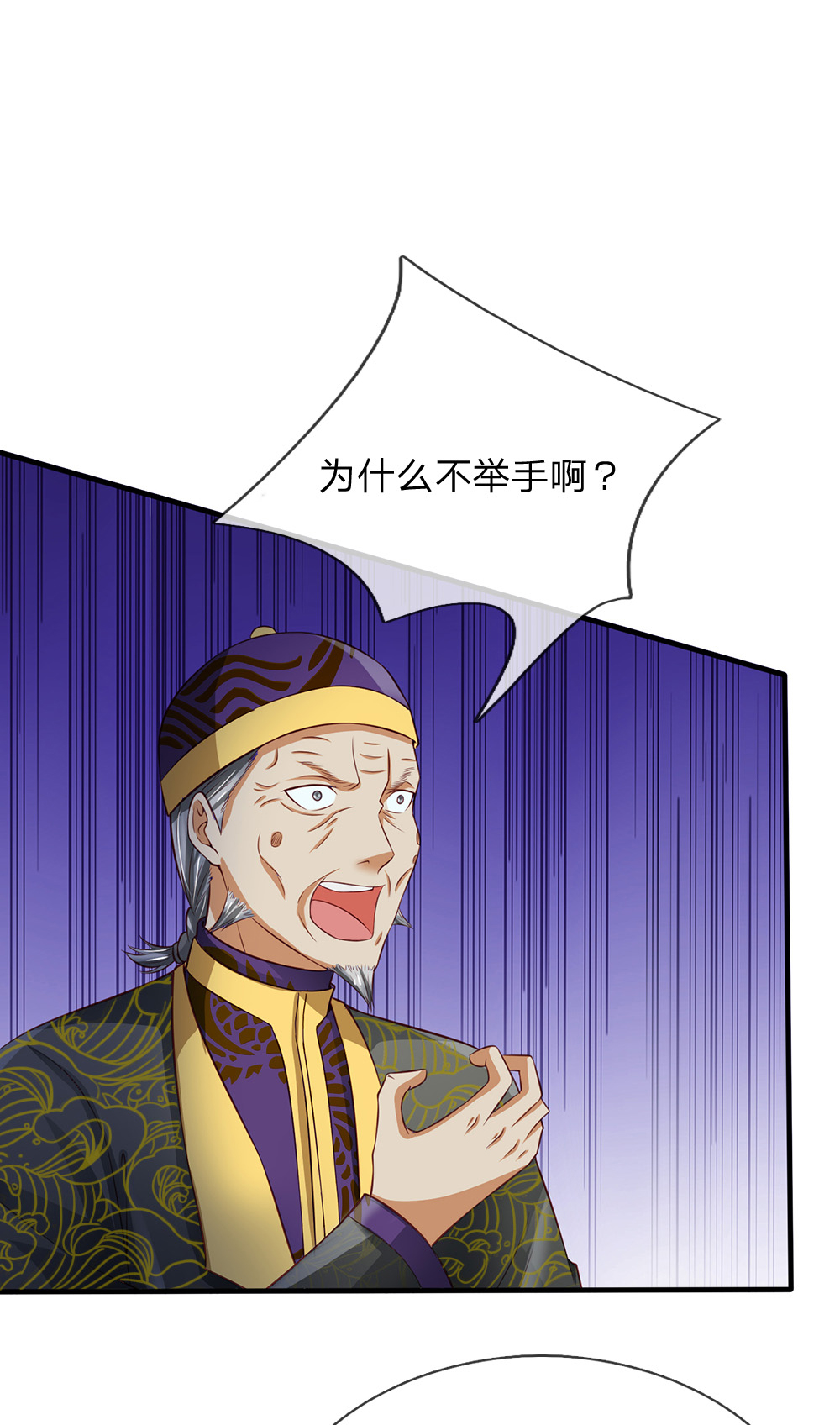 我是大仙尊 - 第207话 当日因果，今日得报 - 第13页