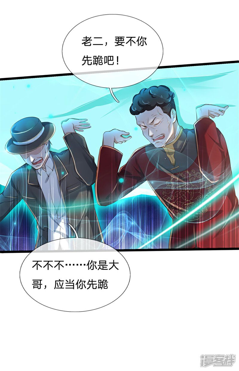 【我是大仙尊】漫画-（第208话 仙尊之威，无人能承）章节漫画下拉式图片-第19张图片