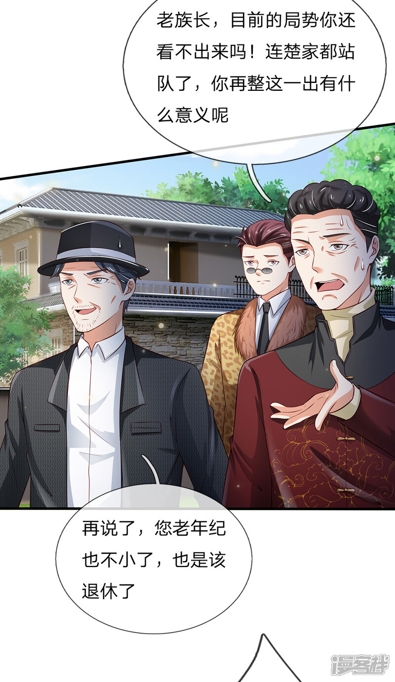 【我是大仙尊】漫画-（第207话 当日因果，今日得报）章节漫画下拉式图片-第14张图片