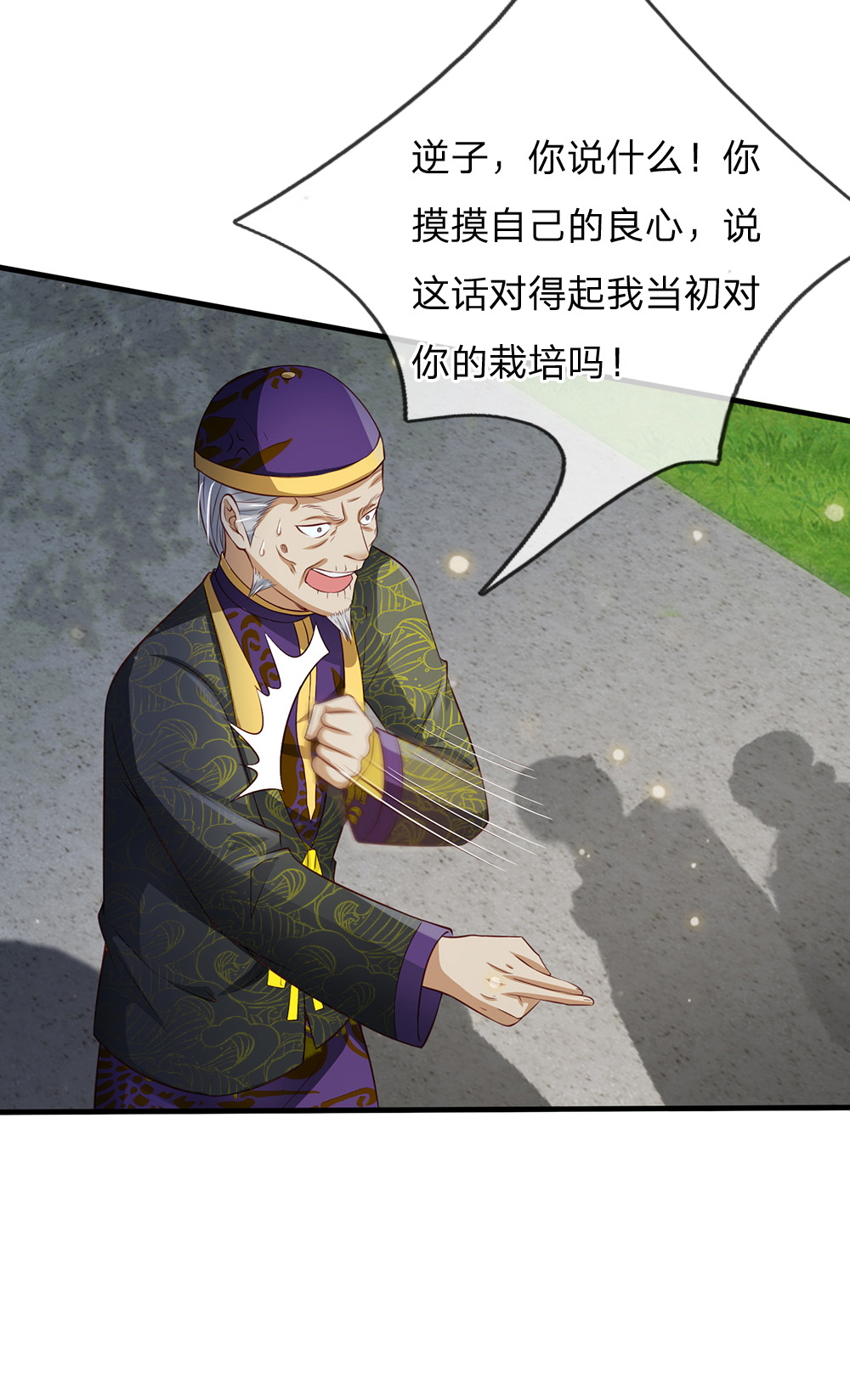 我是大仙尊 - 第207话 当日因果，今日得报 - 第15页