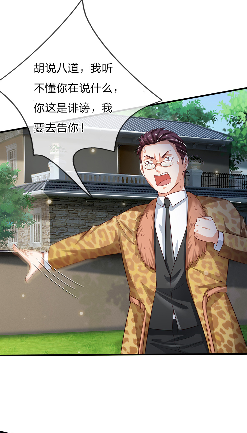 我是大仙尊 - 第207话 当日因果，今日得报 - 第19页