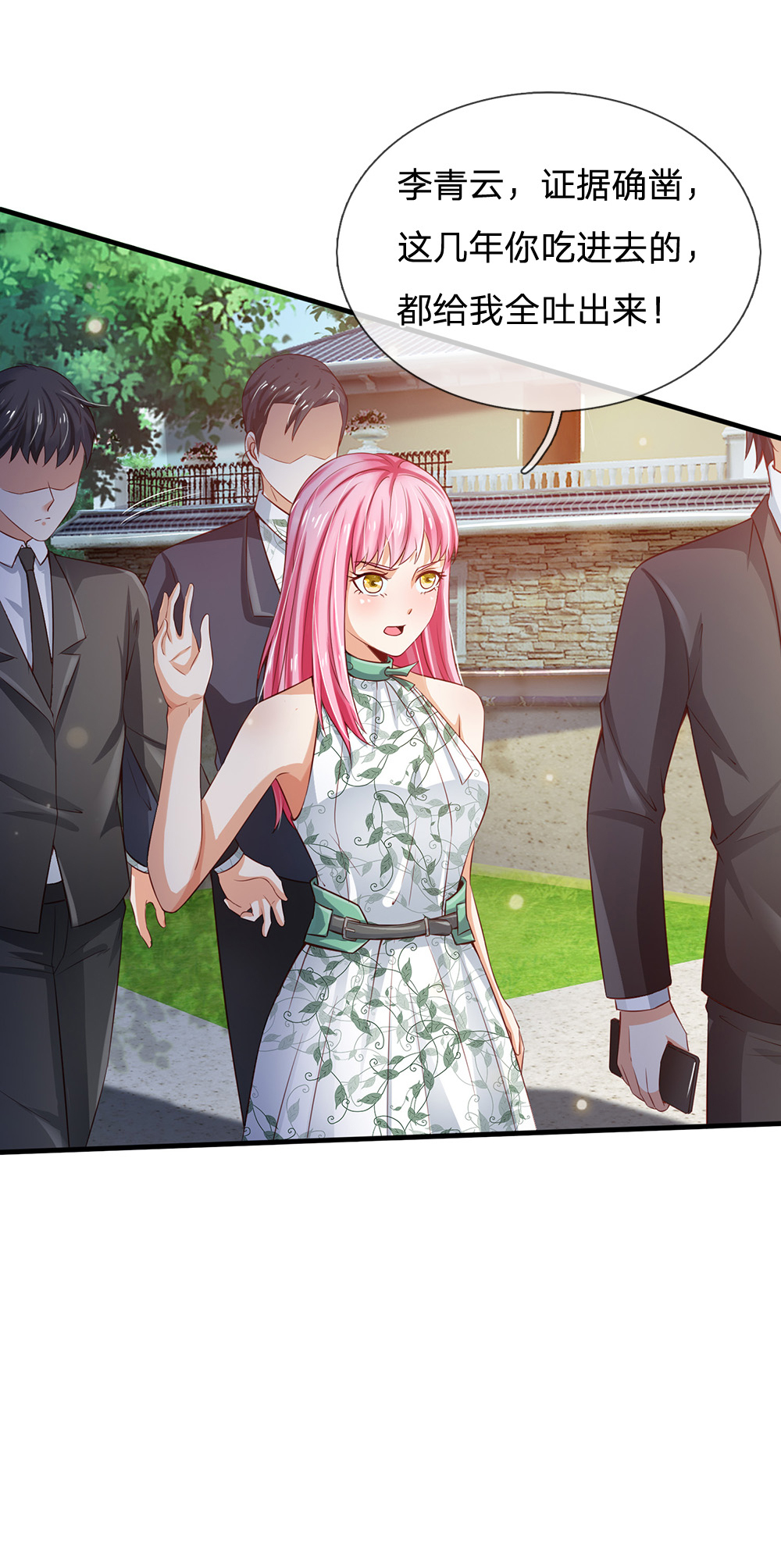 我是大仙尊 - 第207话 当日因果，今日得报 - 第23页