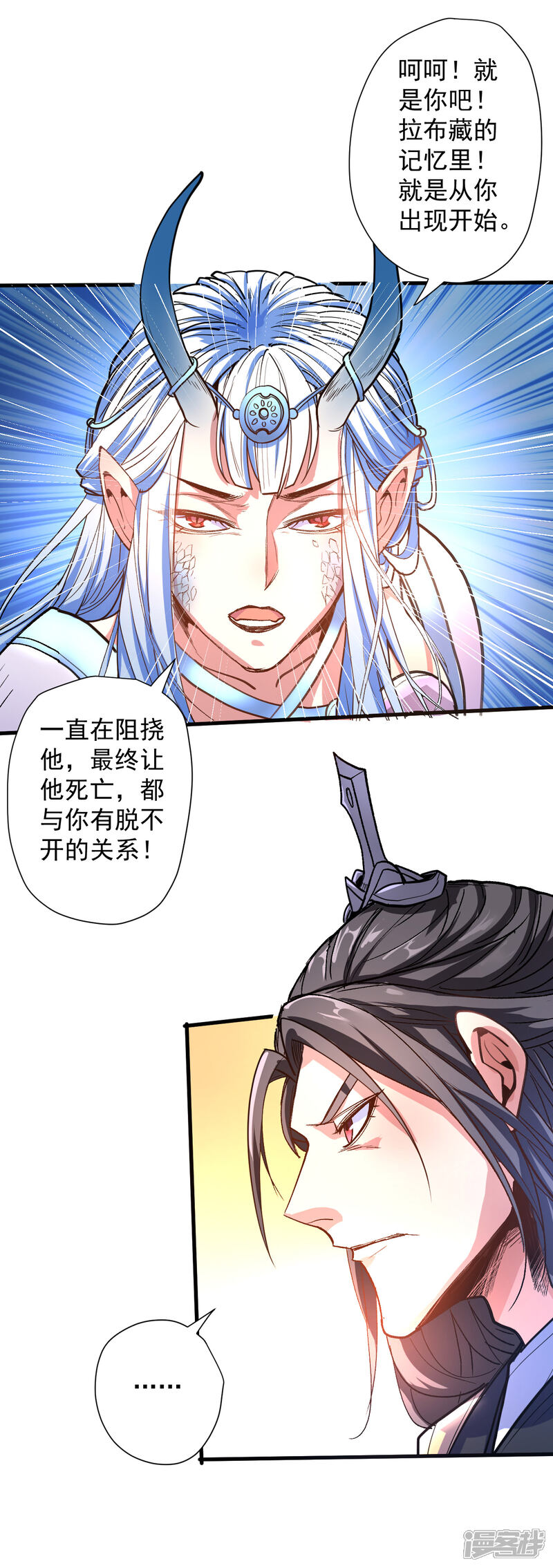 【地表最强黄金肾】漫画-（第106话 回到最初的起点？）章节漫画下拉式图片-6.jpg