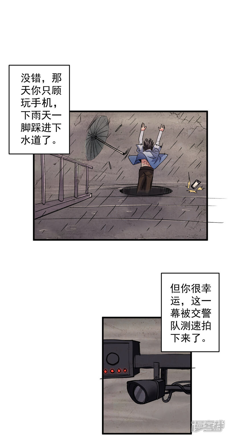 【地表最强黄金肾】漫画-（第106话 回到最初的起点？）章节漫画下拉式图片-20.jpg