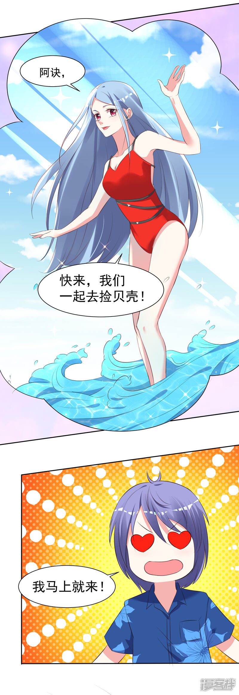 第319话-我被总裁黑上了！-源创优加（第2张）