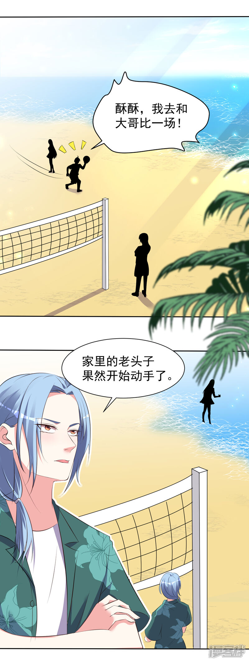 第319话-我被总裁黑上了！-源创优加（第4张）