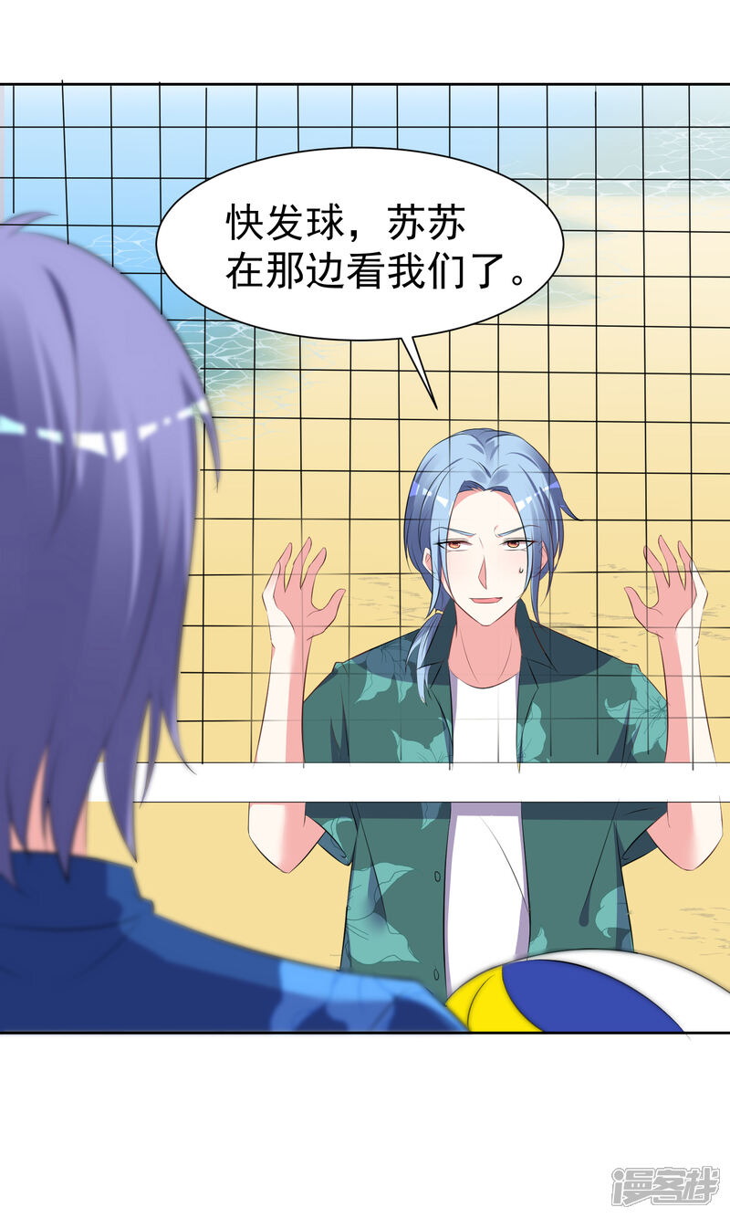 第319话-我被总裁黑上了！-源创优加（第7张）