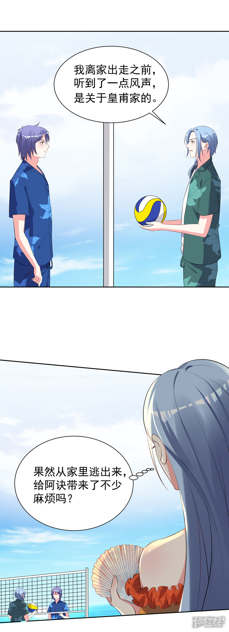 第319话-我被总裁黑上了！-源创优加（第9张）