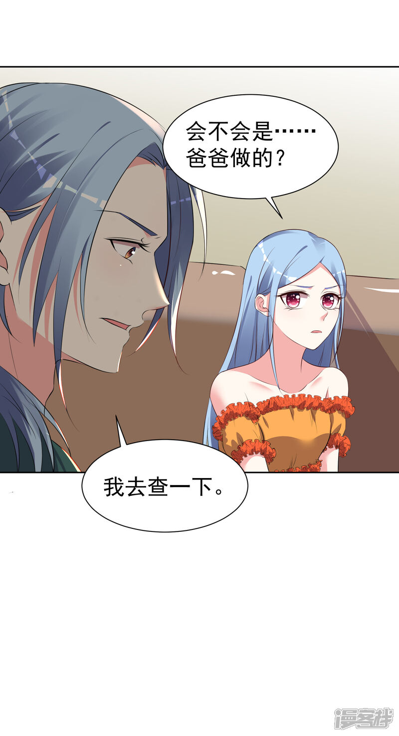 第319话-我被总裁黑上了！-源创优加（第15张）