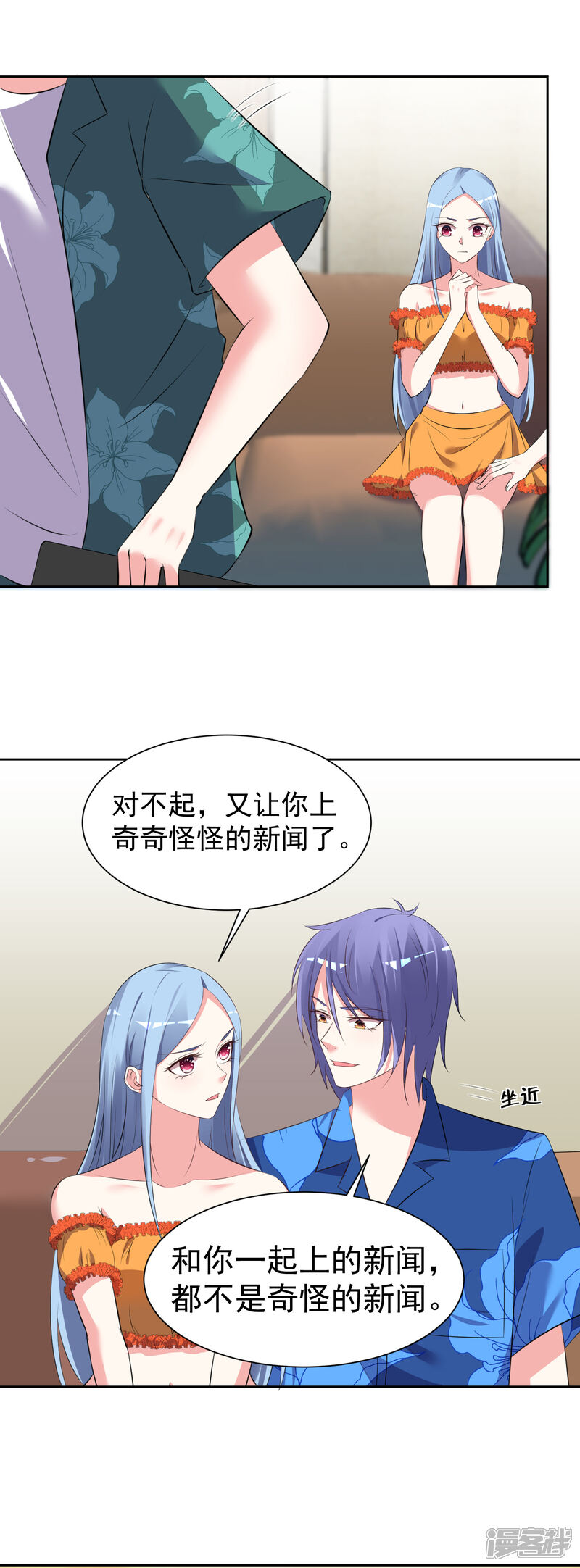 第319话-我被总裁黑上了！-源创优加（第16张）