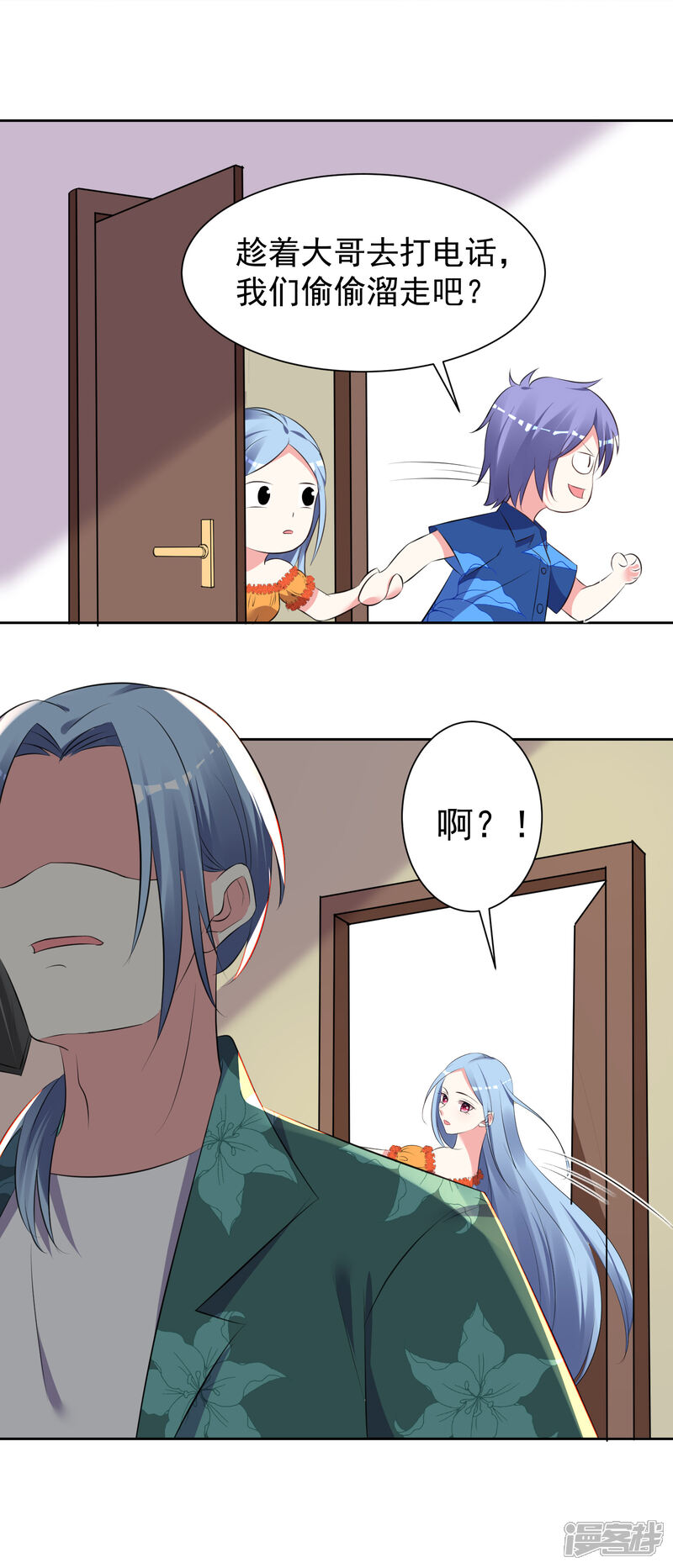 第319话-我被总裁黑上了！-源创优加（第18张）