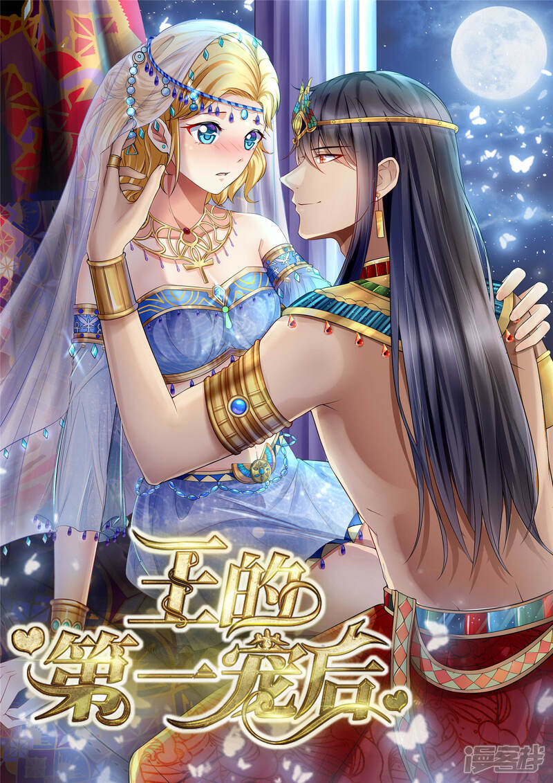 第319话-我被总裁黑上了！-源创优加（第19张）