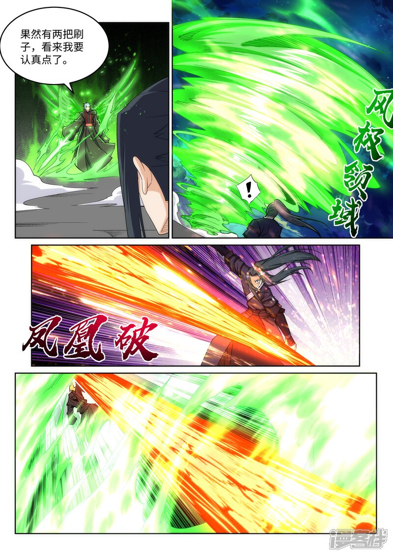 【逆天邪神】漫画-（第198话 灭门）章节漫画下拉式图片-第6张图片