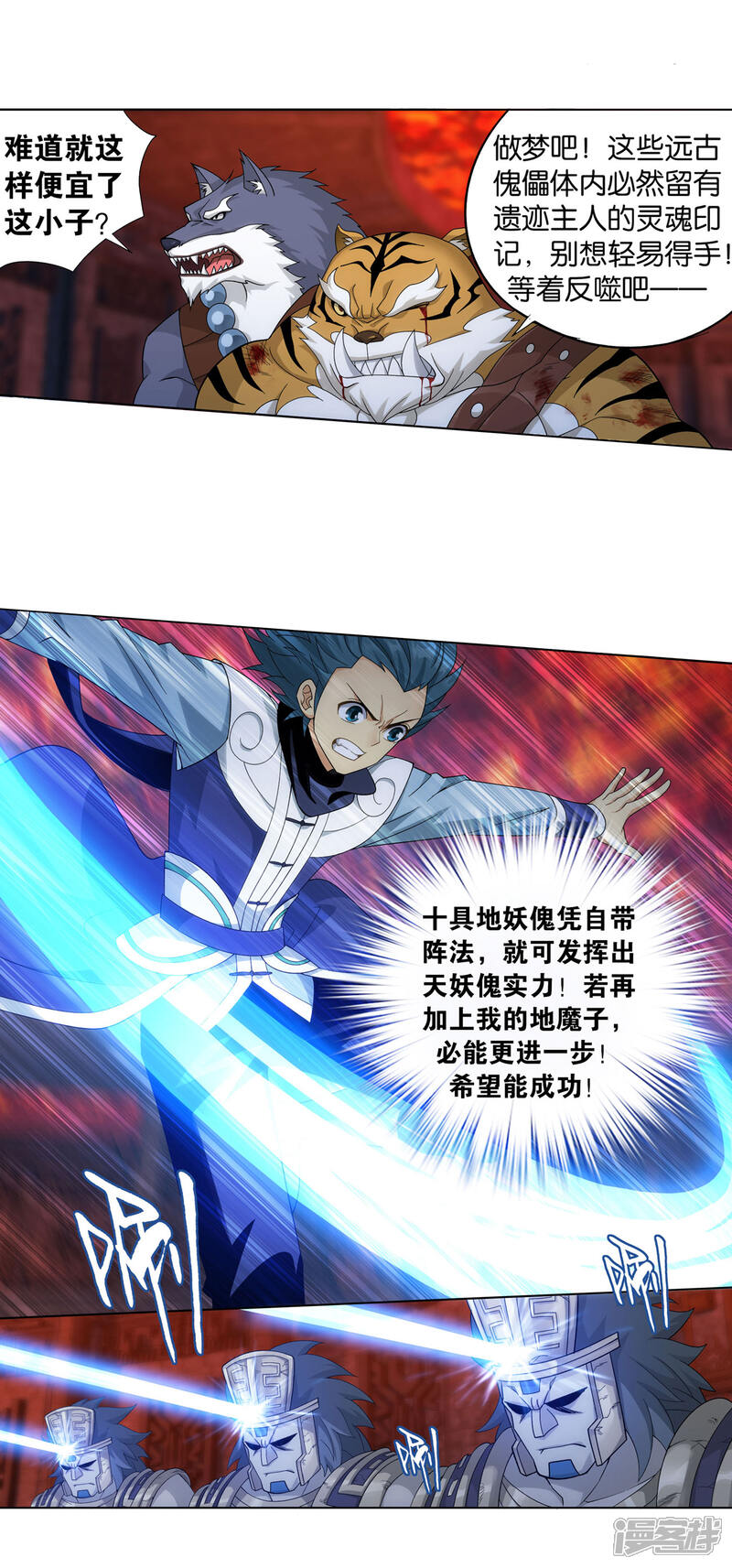 【斗破苍穹】漫画-（第865话 魂婴果）章节漫画下拉式图片-第9张图片