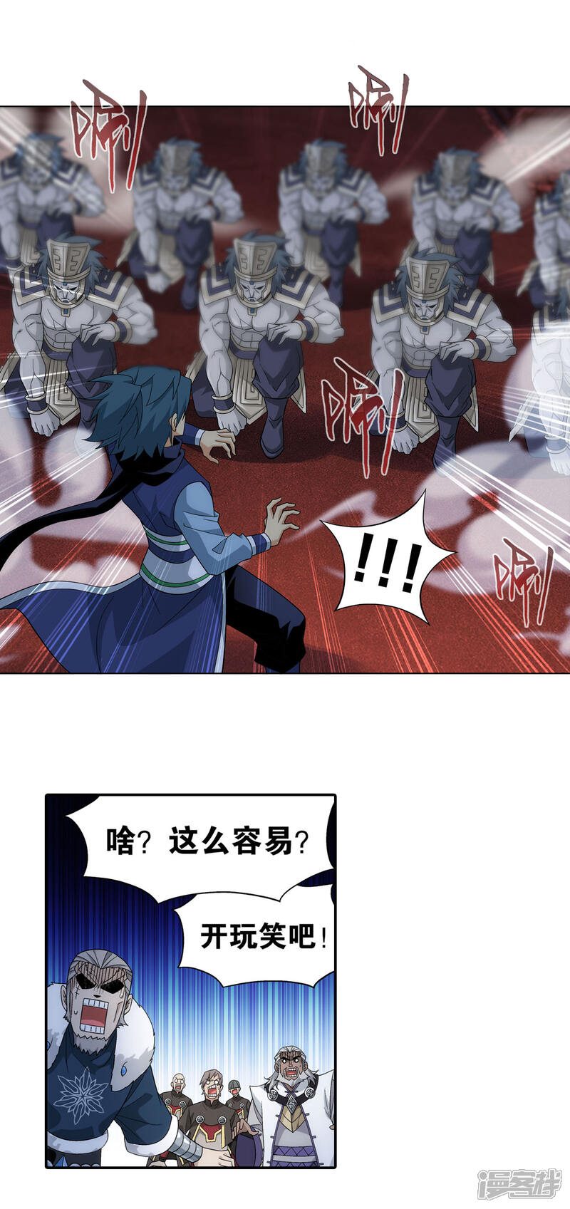 【斗破苍穹】漫画-（第865话 魂婴果）章节漫画下拉式图片-第11张图片