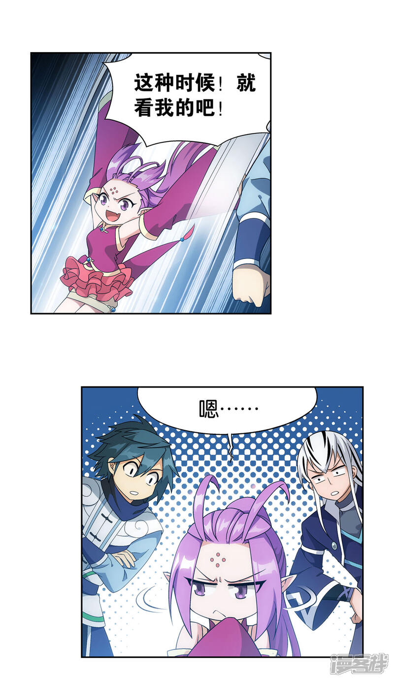 【斗破苍穹】漫画-（第865话 魂婴果）章节漫画下拉式图片-第19张图片
