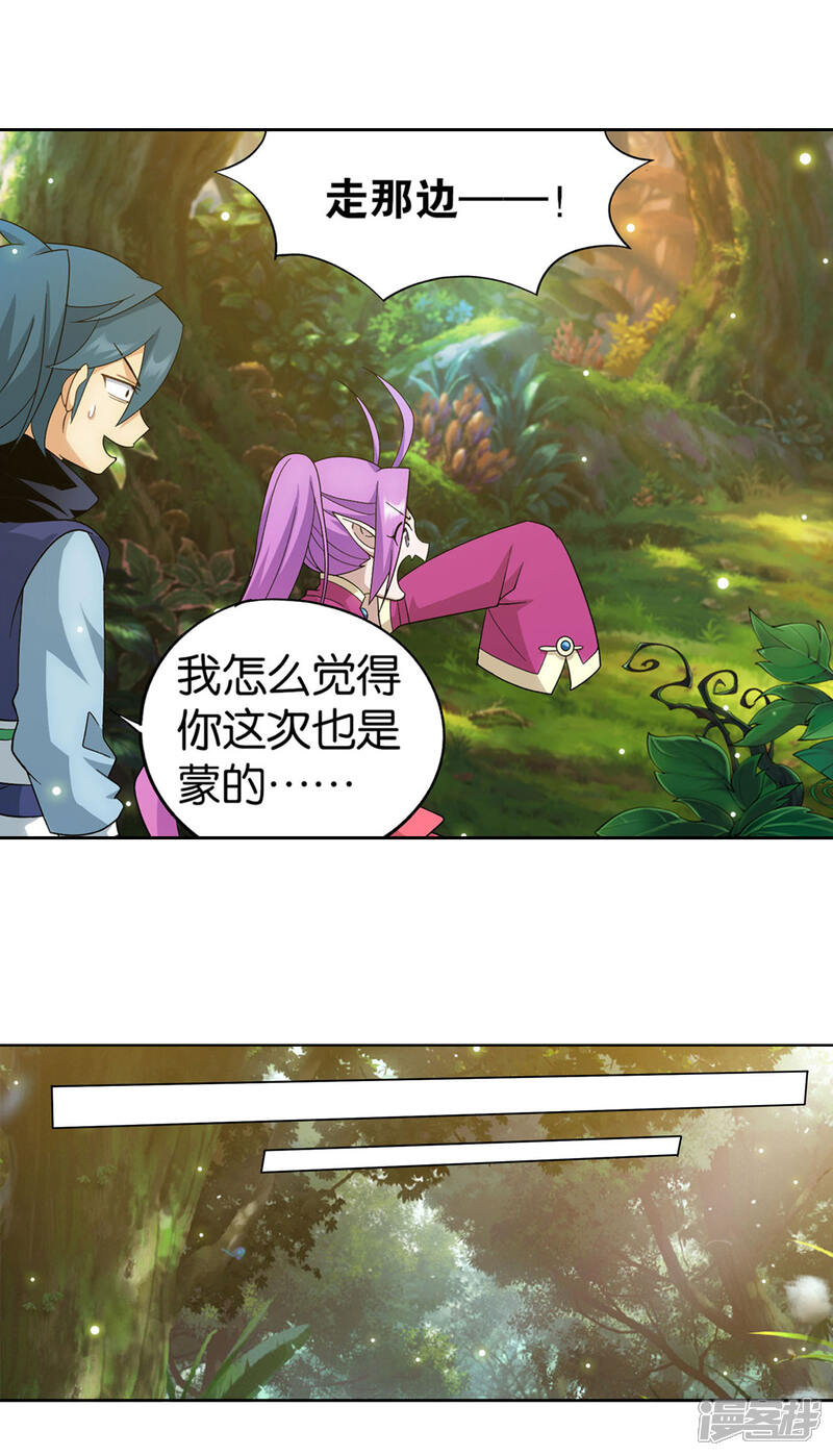 【斗破苍穹】漫画-（第865话 魂婴果）章节漫画下拉式图片-第27张图片