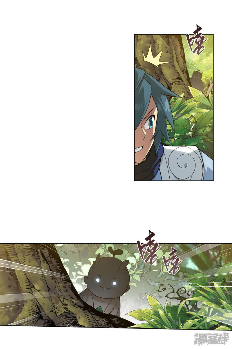 【斗破苍穹】漫画-（第865话 魂婴果）章节漫画下拉式图片-第31张图片