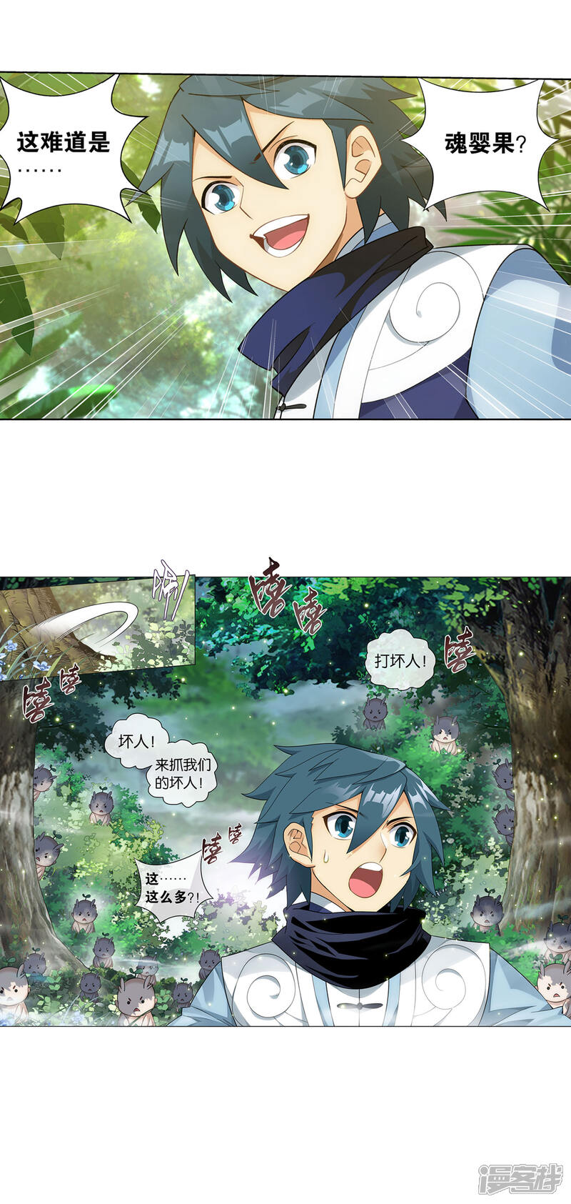 【斗破苍穹】漫画-（第865话 魂婴果）章节漫画下拉式图片-第32张图片