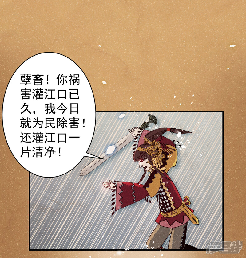 【杨戬】漫画-（第1话 这个仙人怕不是傻的吧？！）章节漫画下拉式图片-5.jpg