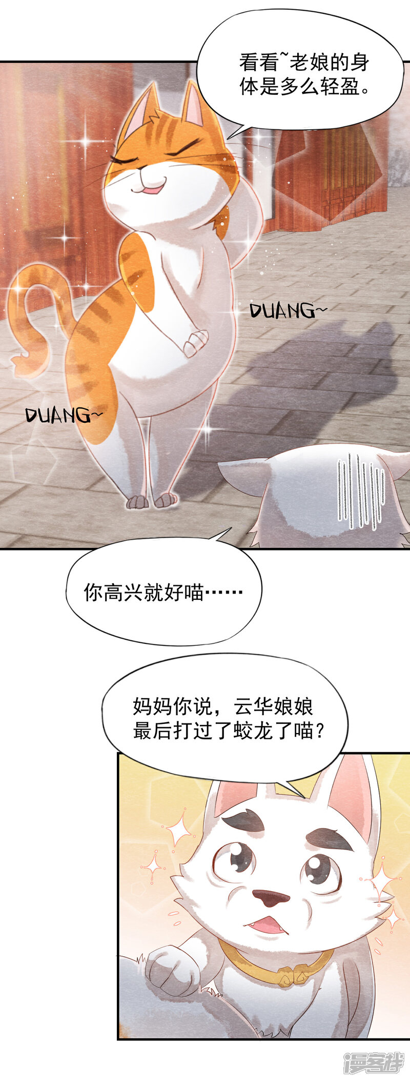 【杨戬】漫画-（第1话 这个仙人怕不是傻的吧？！）章节漫画下拉式图片-16.jpg