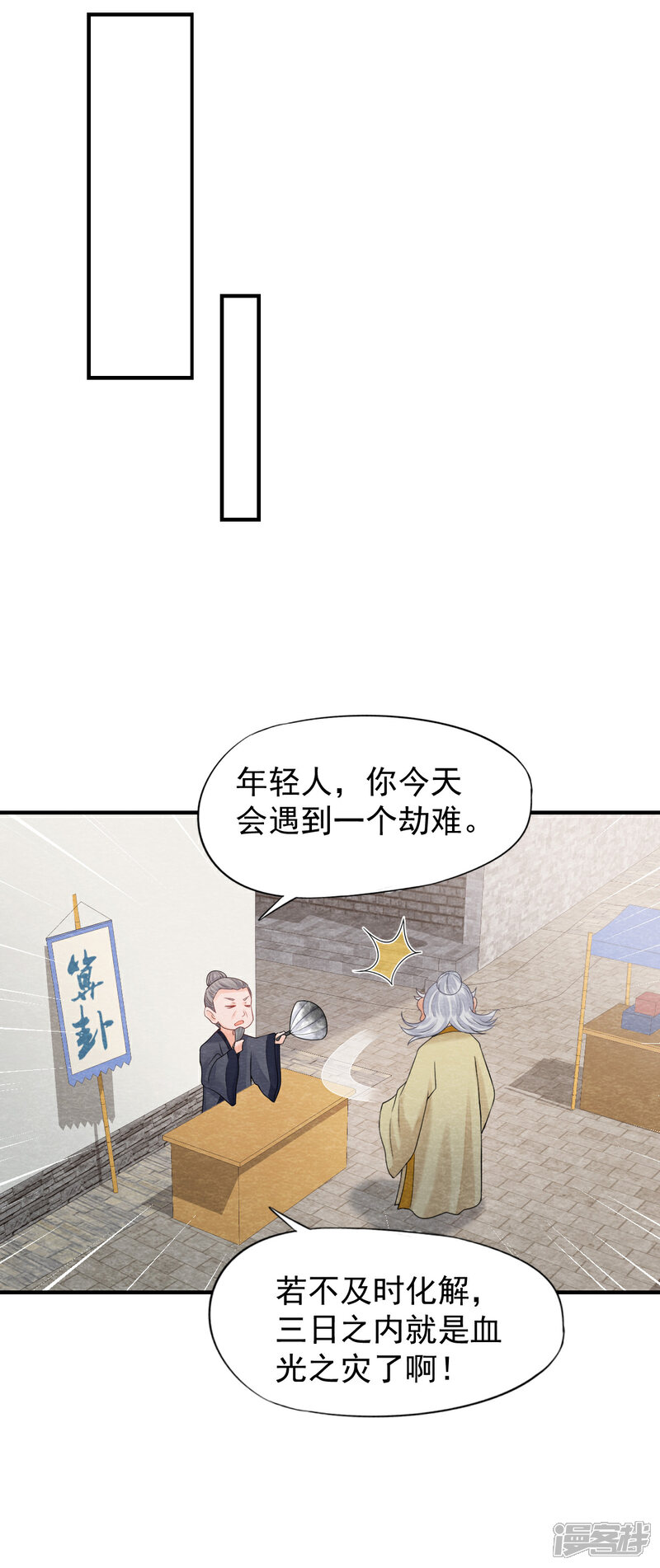 【杨戬】漫画-（第1话 这个仙人怕不是傻的吧？！）章节漫画下拉式图片-28.jpg