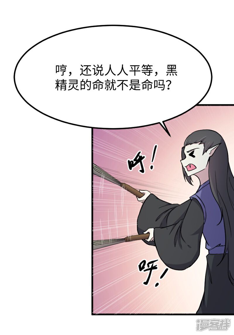 【宠狐成妃】漫画-（第335话 借鼎）章节漫画下拉式图片-6.jpg