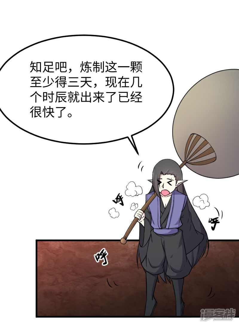 【宠狐成妃】漫画-（第335话 借鼎）章节漫画下拉式图片-11.jpg