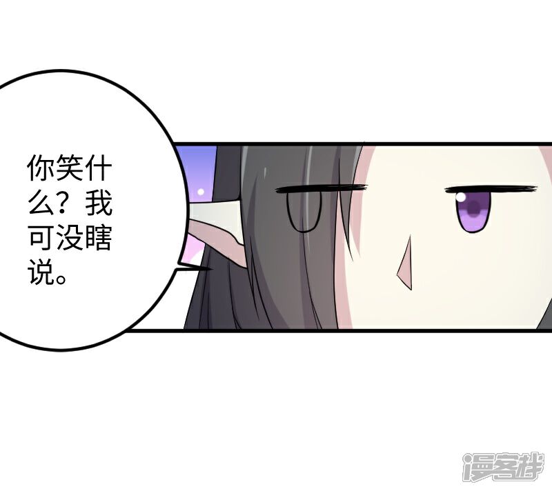 【宠狐成妃】漫画-（第335话 借鼎）章节漫画下拉式图片-15.jpg