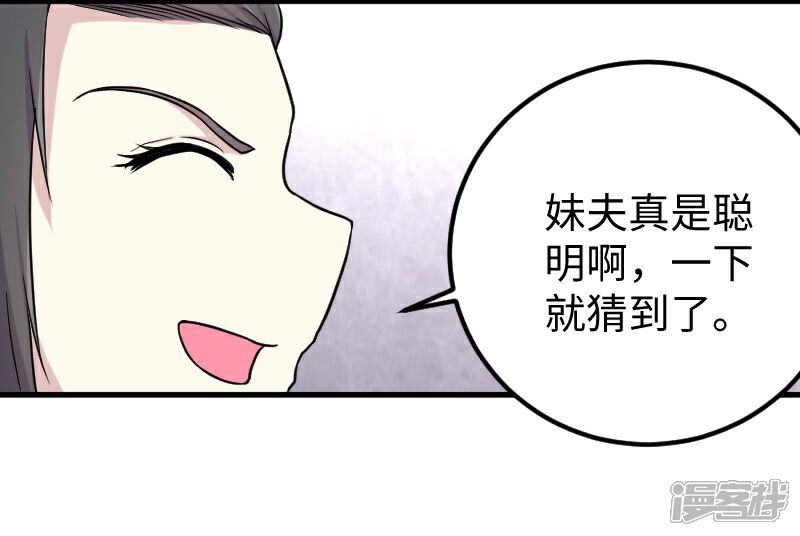 【宠狐成妃】漫画-（第335话 借鼎）章节漫画下拉式图片-26.jpg