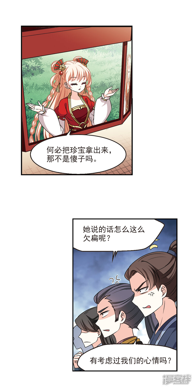 第2季49话两人斗法1-风起苍岚-松鼠200（第5张）