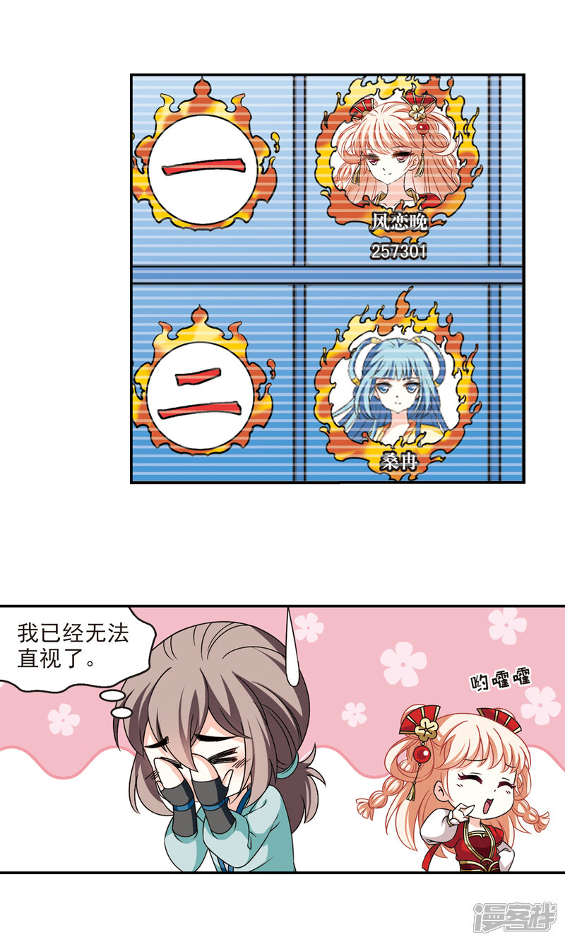 第2季49话两人斗法1-风起苍岚-松鼠200（第8张）