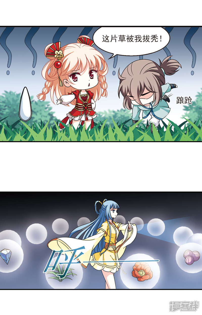 第2季49话两人斗法1-风起苍岚-松鼠200（第11张）