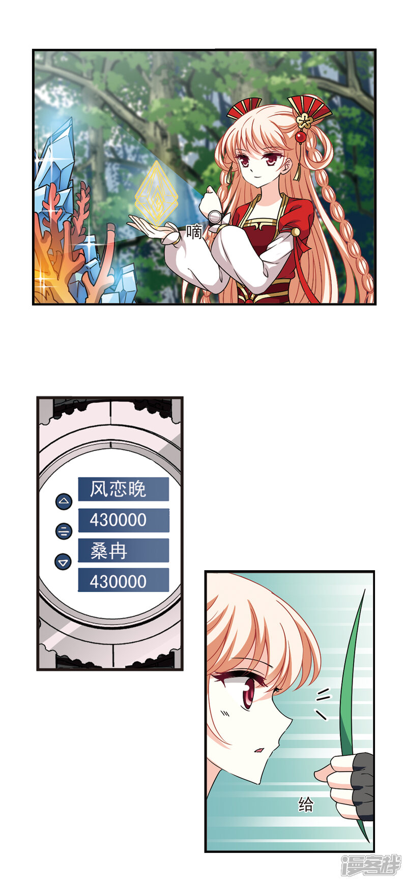 第2季49话两人斗法1-风起苍岚-松鼠200（第12张）