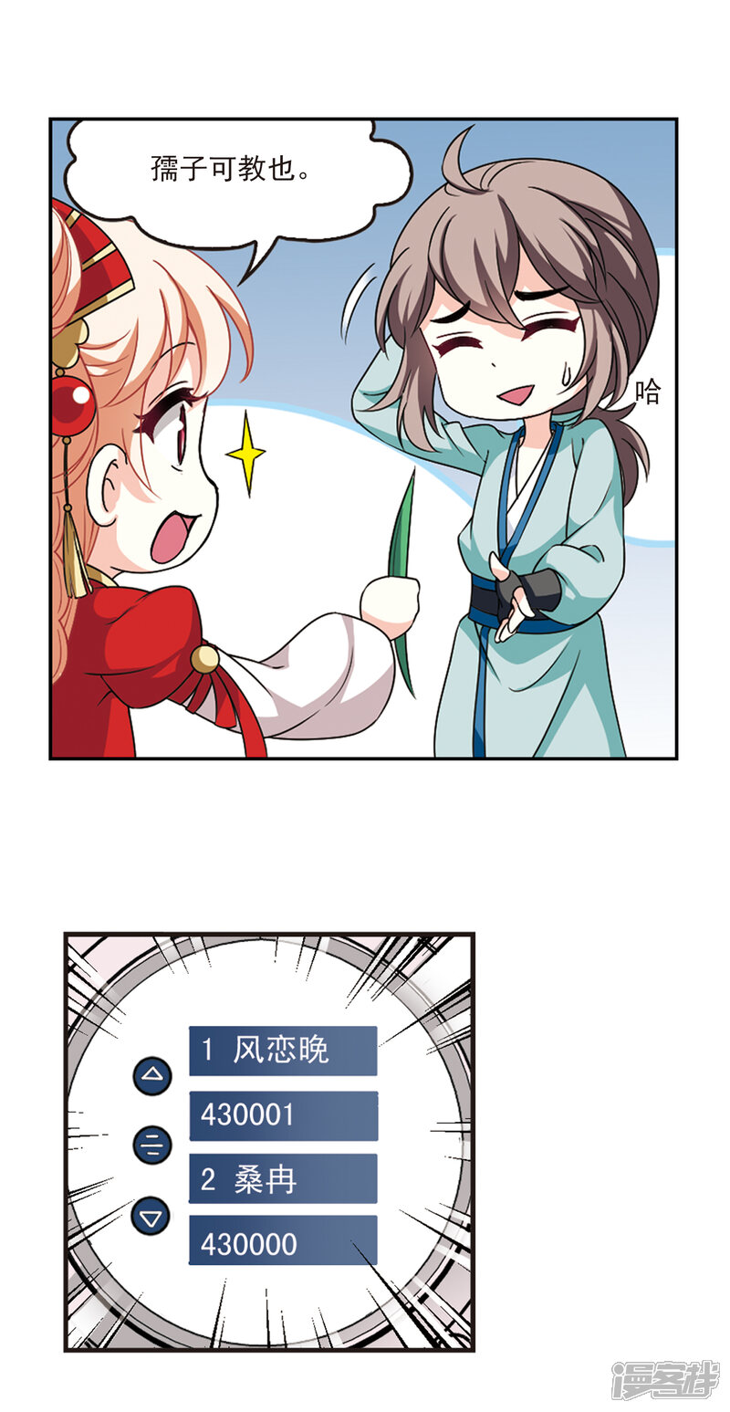 第2季49话两人斗法1-风起苍岚-松鼠200（第13张）