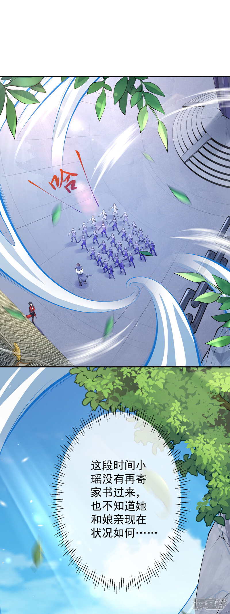 【无敌剑域】漫画-（第17话 先天强者）章节漫画下拉式图片-第2张图片