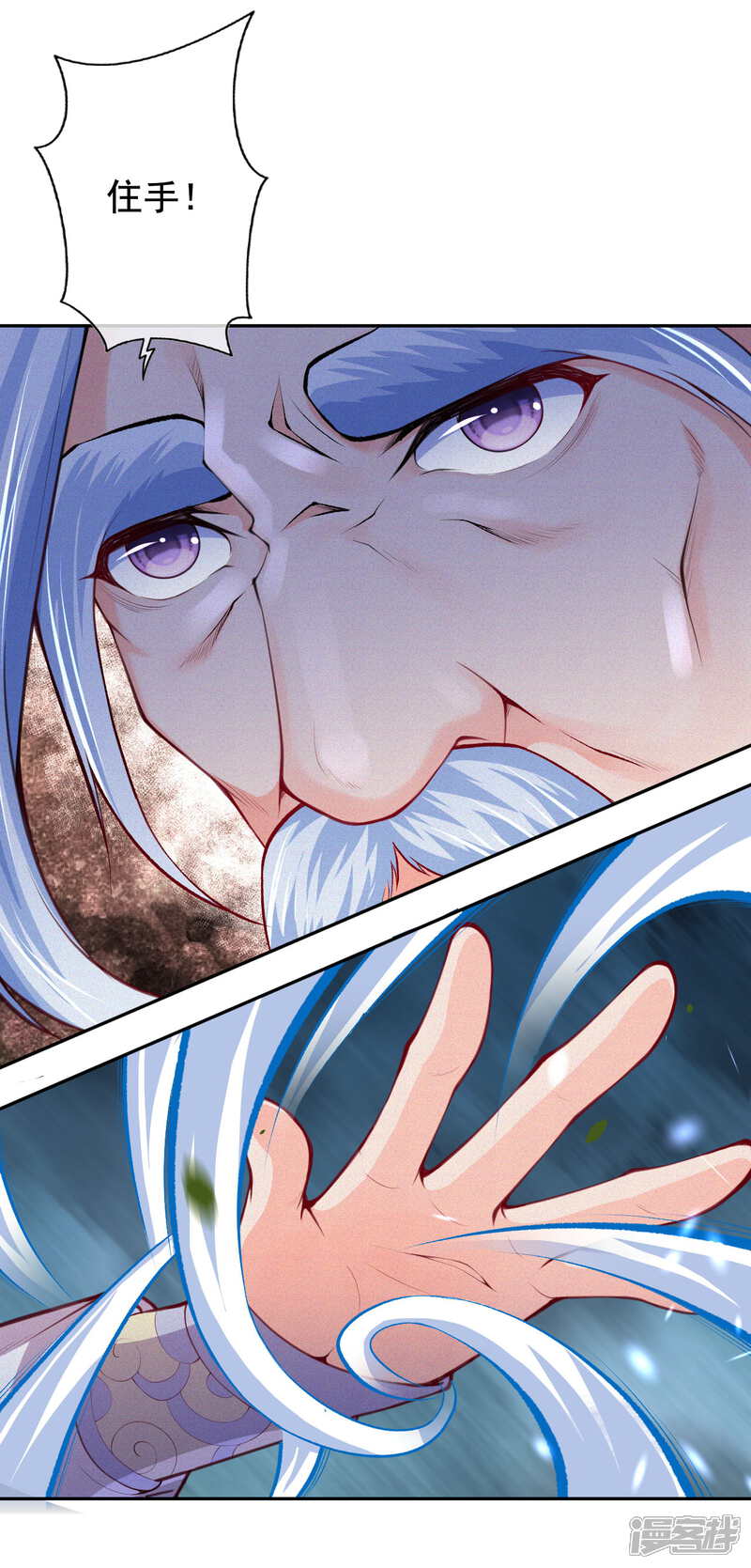 【无敌剑域】漫画-（第18话 约战！）章节漫画下拉式图片-第2张图片
