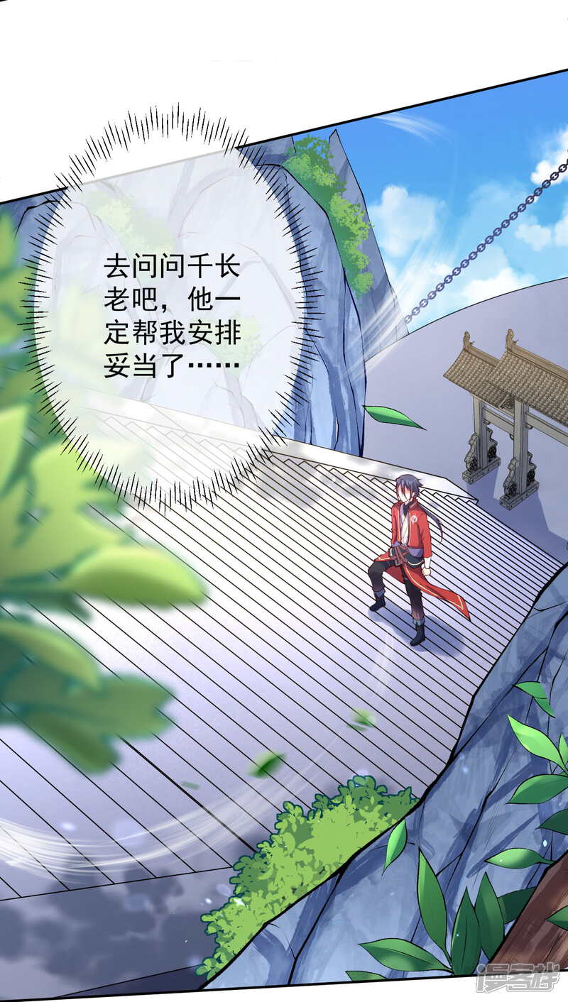 【无敌剑域】漫画-（第17话 先天强者）章节漫画下拉式图片-第4张图片
