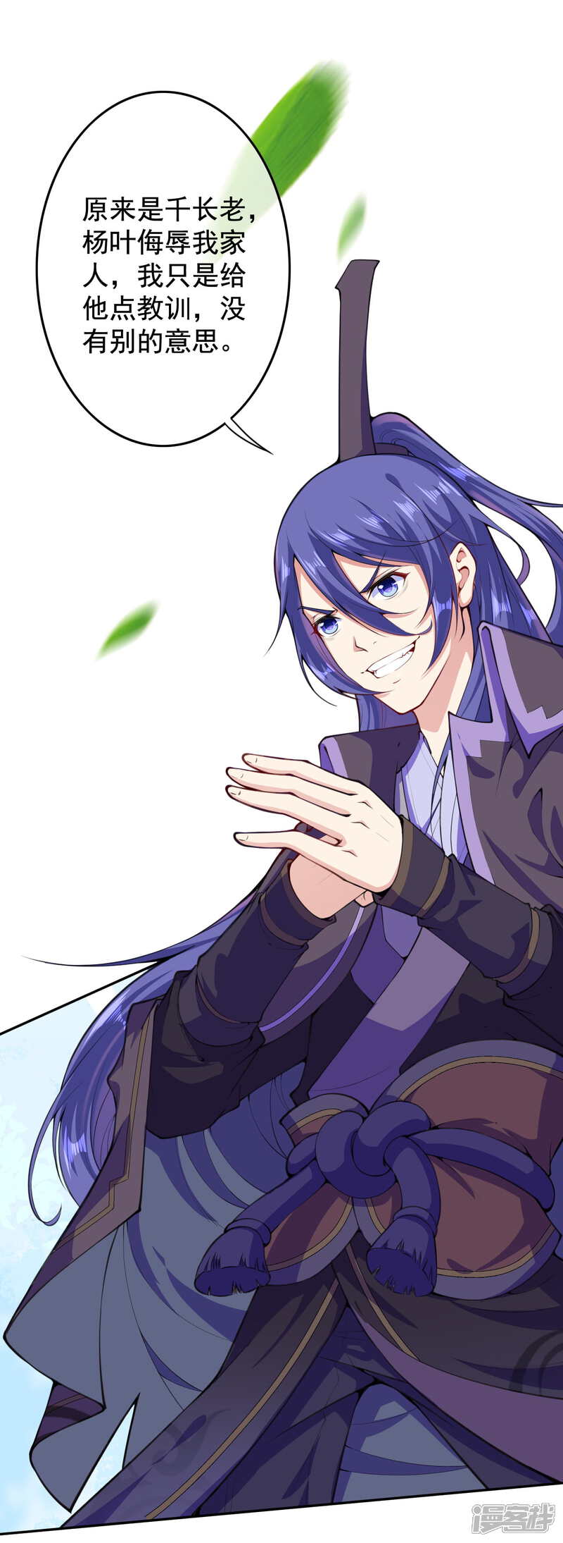 【无敌剑域】漫画-（第18话 约战！）章节漫画下拉式图片-第6张图片
