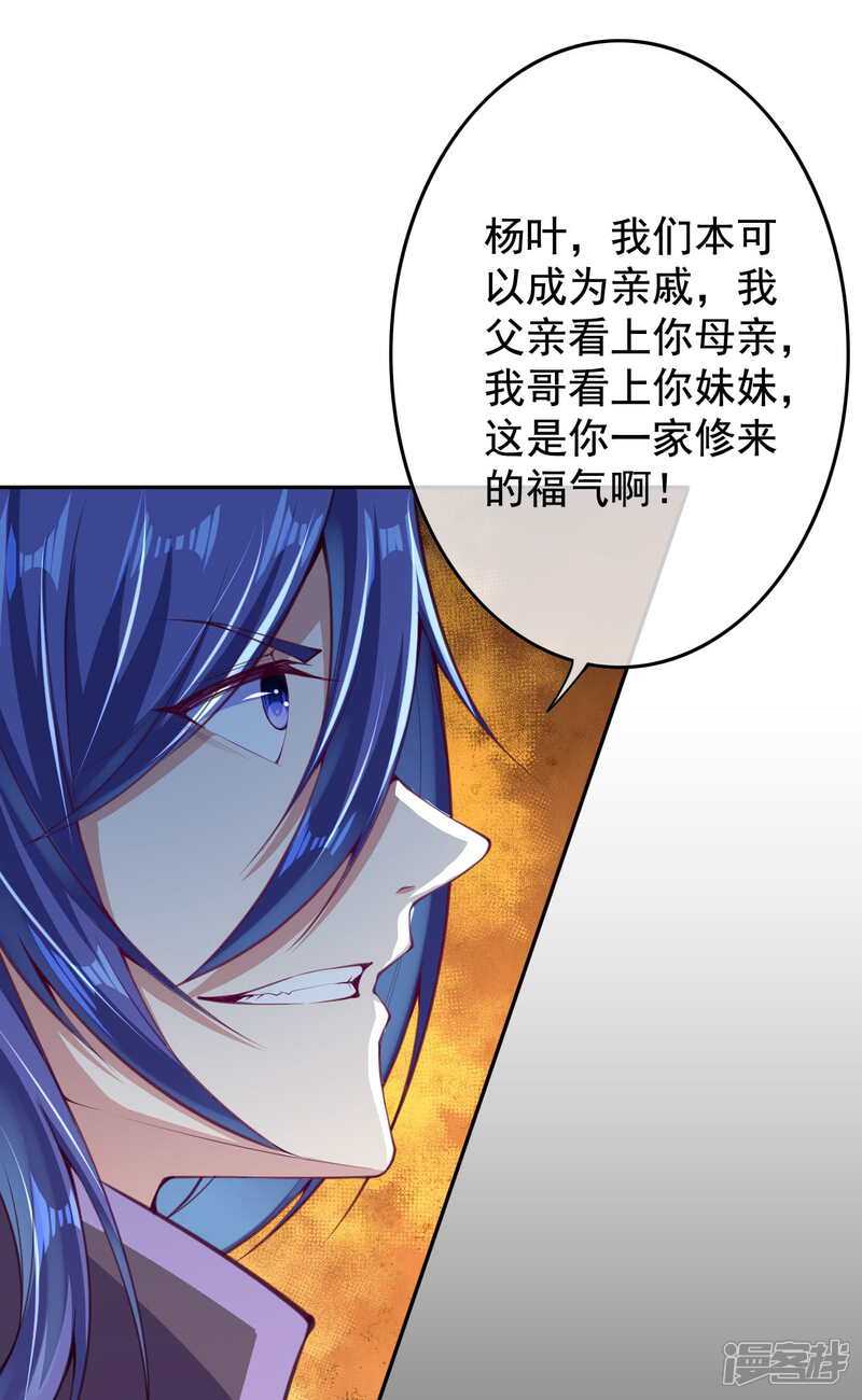 【无敌剑域】漫画-（第17话 先天强者）章节漫画下拉式图片-第12张图片