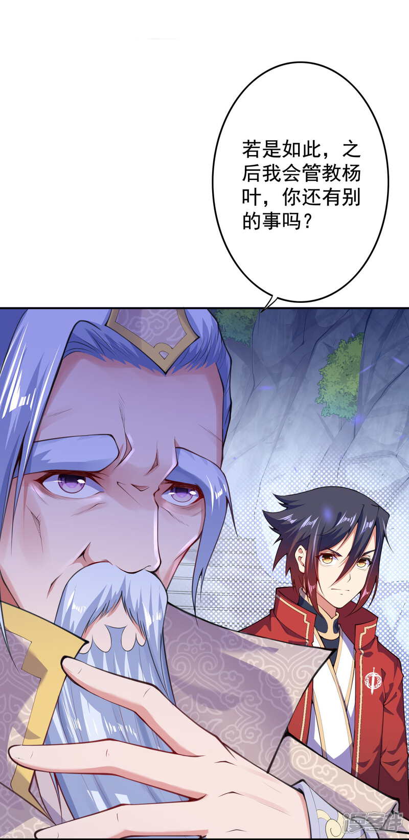 【无敌剑域】漫画-（第18话 约战！）章节漫画下拉式图片-第7张图片