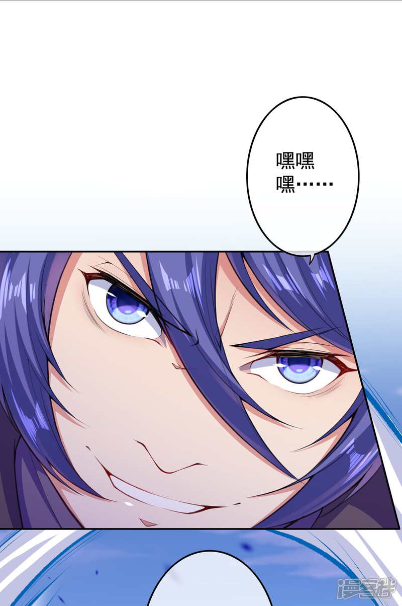 【无敌剑域】漫画-（第18话 约战！）章节漫画下拉式图片-第8张图片