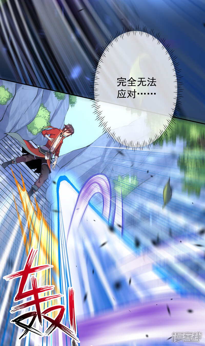 【无敌剑域】漫画-（第17话 先天强者）章节漫画下拉式图片-第16张图片