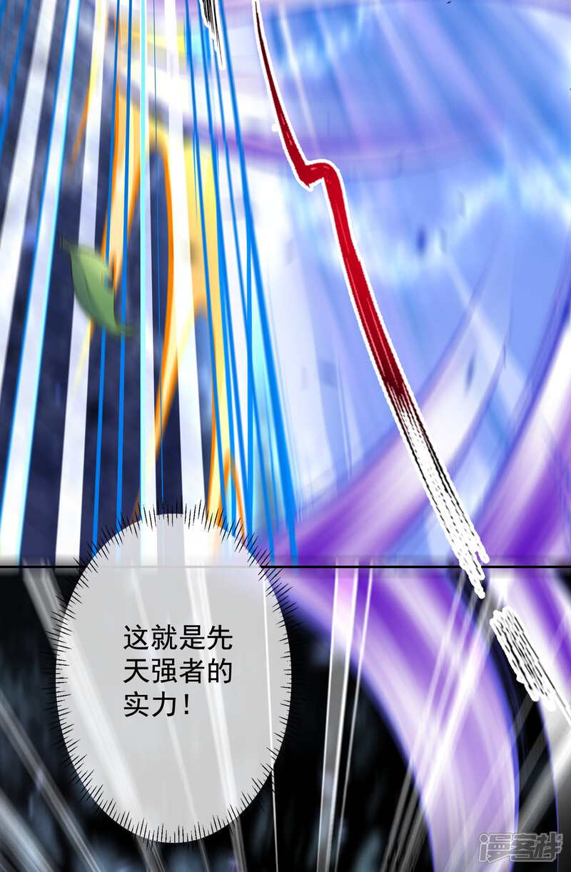 【无敌剑域】漫画-（第17话 先天强者）章节漫画下拉式图片-第17张图片