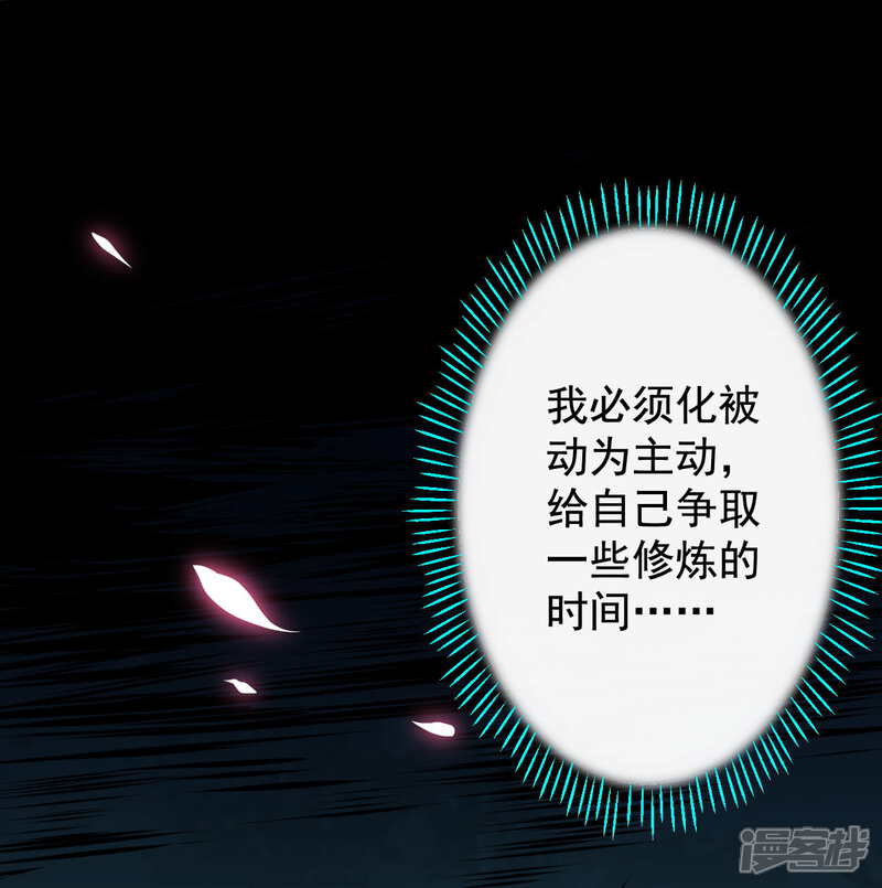 【无敌剑域】漫画-（第18话 约战！）章节漫画下拉式图片-第11张图片