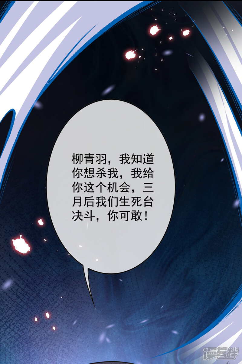 【无敌剑域】漫画-（第18话 约战！）章节漫画下拉式图片-第14张图片