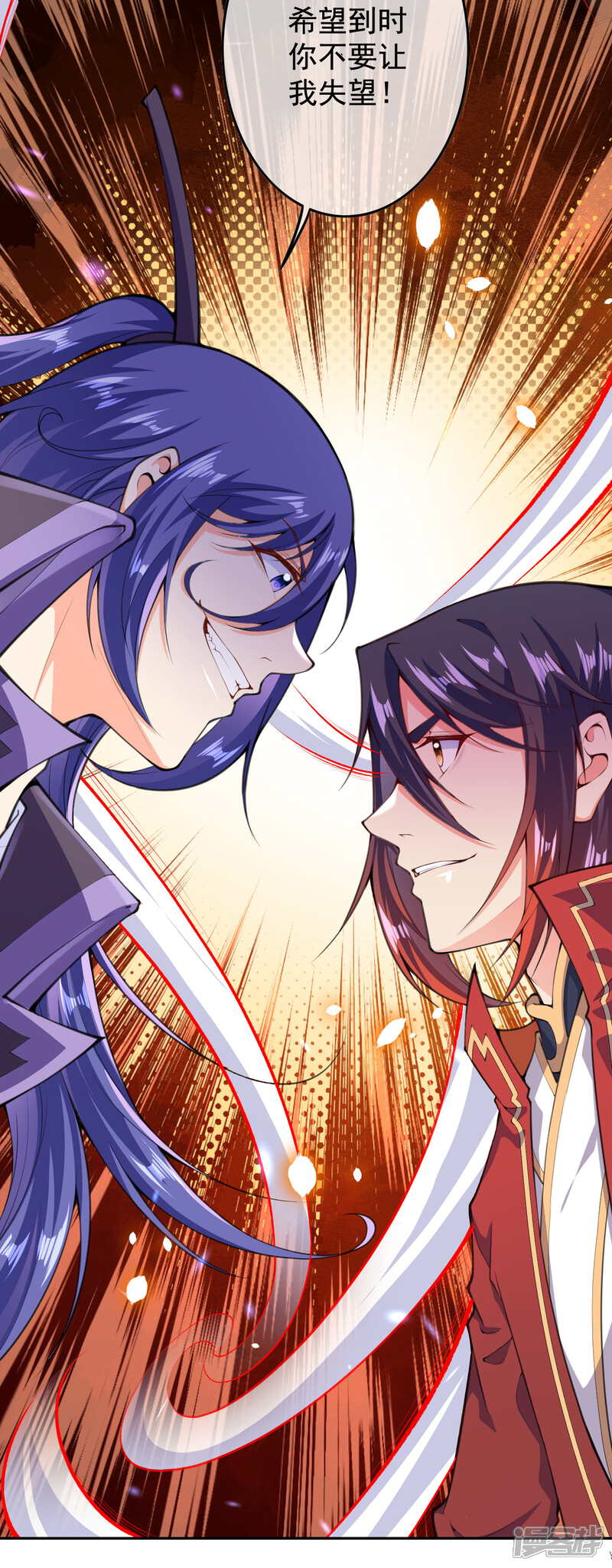 【无敌剑域】漫画-（第18话 约战！）章节漫画下拉式图片-第19张图片