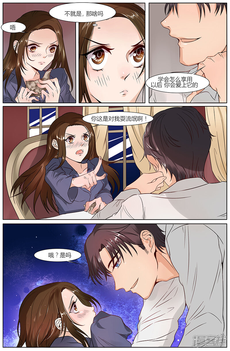 热辣新妻 漫画 第32话 免费在线阅读 下拉观看 维c漫画